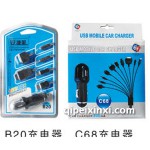B20充電器