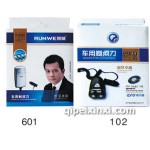 车用剃须刀
