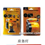 應(yīng)急燈