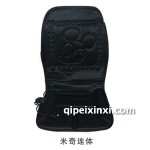 米奇連體按摩墊