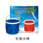 折疊水桶