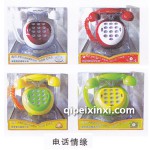 電話情緣汽車香座