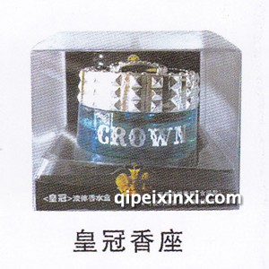 皇冠香座 皇冠香座