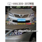 卡羅拉大燈總成