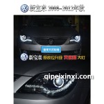 新寶來大燈總成