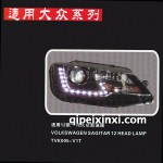 LED探照燈適用大眾系列