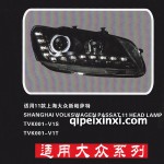 LED探照灯适用大众系列