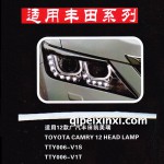 LED探照燈適用豐田系列
