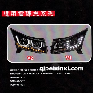 LED探照灯适用雪佛兰系列