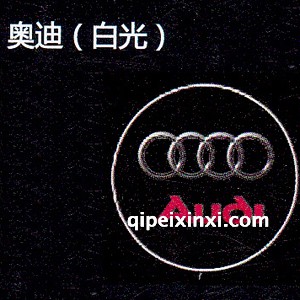 奥迪LED迎宾灯