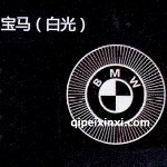 宝马LED迎宾灯