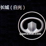 長城LED迎賓燈