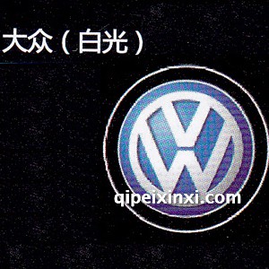 大众LED迎宾灯