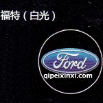 福特LED迎賓燈