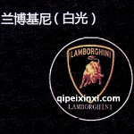 蘭博基尼LED迎賓燈