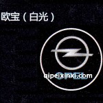 歐寶LED迎賓燈