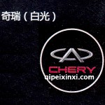 奇瑞LED迎賓燈