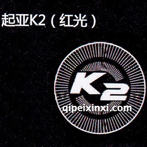 起亚K2LED迎宾灯