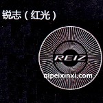 銳志LED迎賓燈