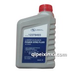 別克原車動力轉(zhuǎn)向液