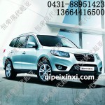 进口现代起亚新圣达菲全车配