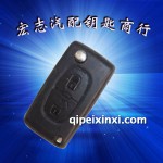 307折疊鑰匙