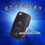 A8遙控鑰匙