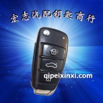 Q7遙控鑰匙