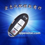驪威智能鑰匙