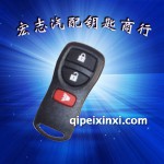逍客遙控器