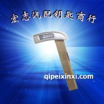寶馬小鑰匙