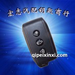 菱悅遙控鑰匙