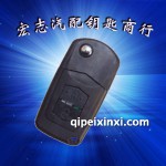 B50折疊鑰匙