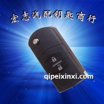奔騰B70折疊鑰匙