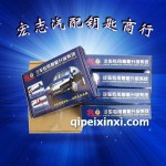 自動升窗器