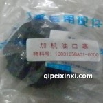 錫柴4102加油口蓋
