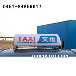 出租车75公分灯具