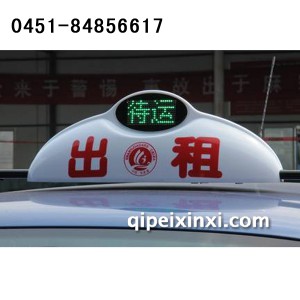 出租车带指示灯灯具 出租车带指示灯灯具
