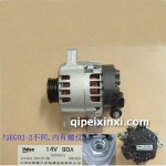 長(zhǎng)城騰翼發(fā)電機(jī)總成