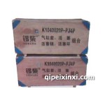 錫柴發(fā)動機(jī)四組合配件