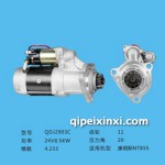 康明斯發(fā)動機(jī)QDJ2903C起動機(jī)