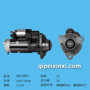 汽车电器起动机QDJ2801