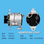 玉柴汽車電器發(fā)電機配件