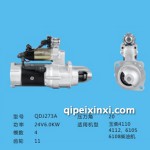 玉柴系列起動(dòng)機(jī)