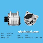 汽車電器錫柴發(fā)電機配件