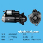 小松S6D125起動機