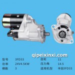 豐田起動(dòng)機(jī)系列配件