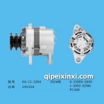 汽車發(fā)電機(jī)配件KA-11-1004