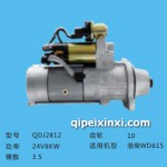 濰柴WD615起動(dòng)機(jī)系列