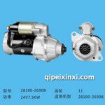 28100-2690B起動(dòng)機(jī)